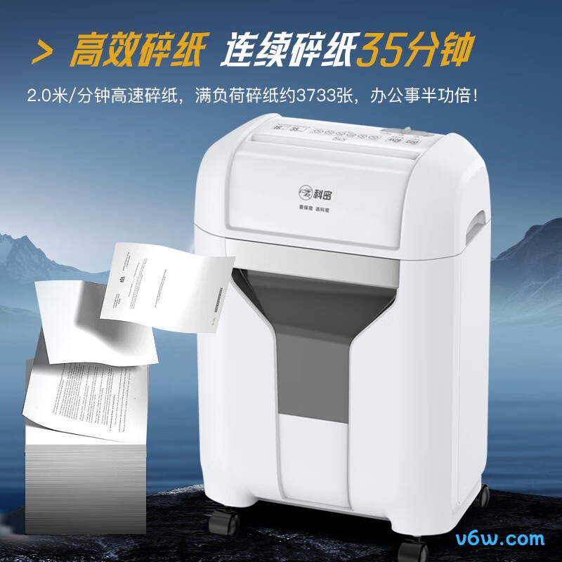 科密DS06碎纸机图片