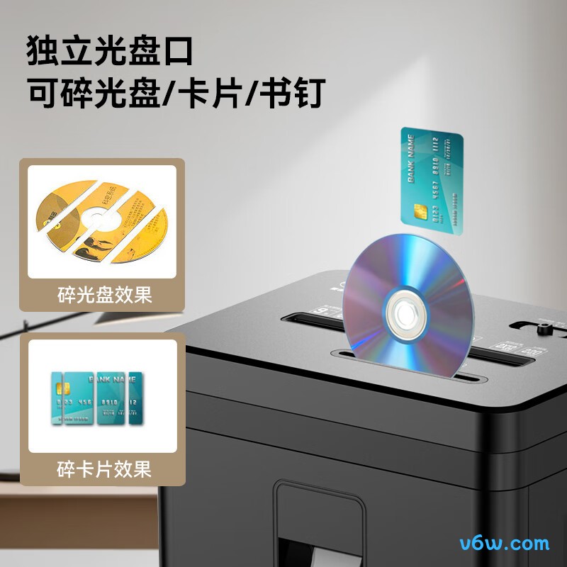 科密DS608碎纸机图片