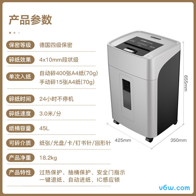 科密AX5400D碎纸机图片