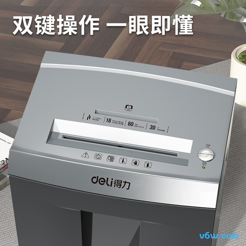 得力9906碎纸机图片