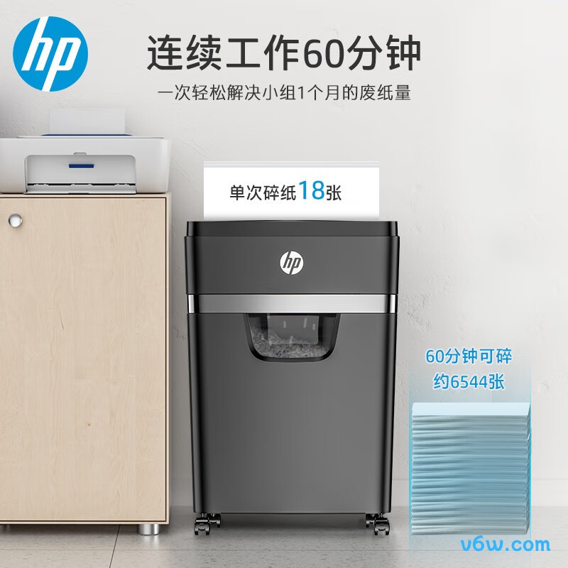 惠普W2518CC碎纸机图片