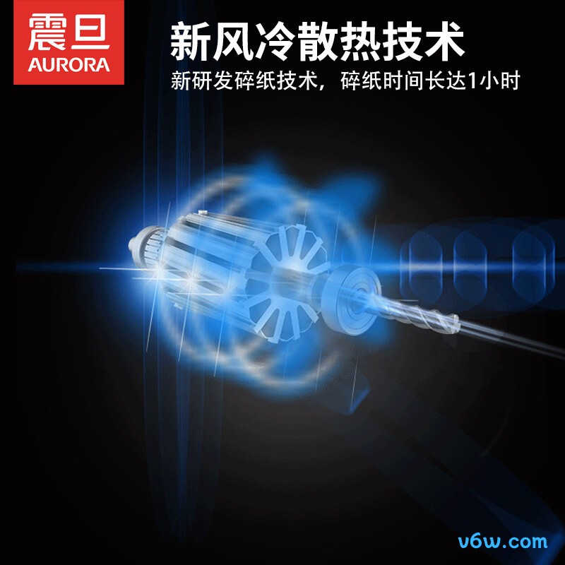 震旦AS90MQ碎纸机图片