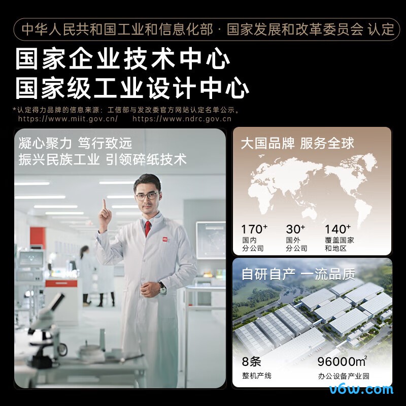 得力9958碎纸机图片