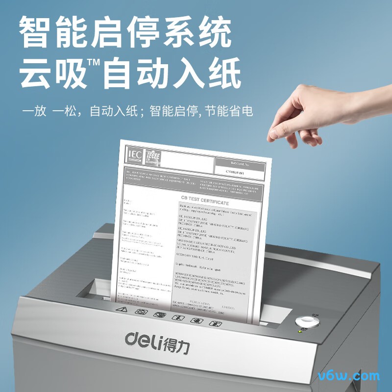 得力9906碎纸机图片