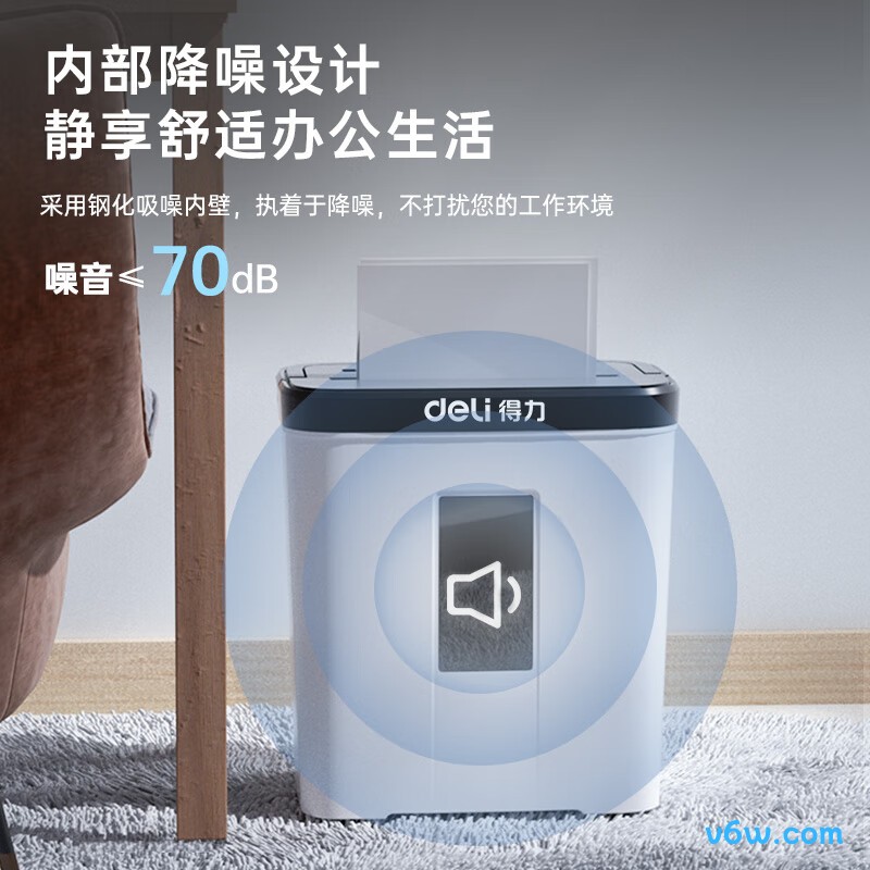 得力9939碎纸机图片