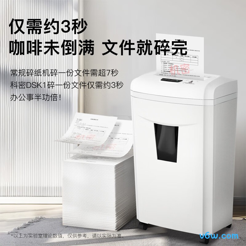 科密DSK1碎纸机图片