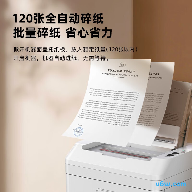 科密Z-300碎纸机图片