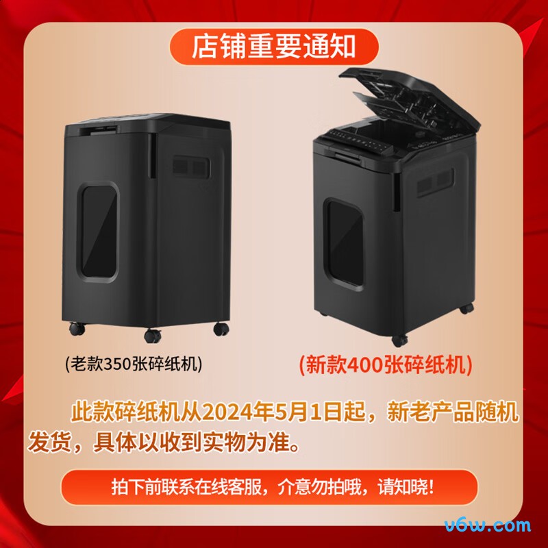 震旦AS350CD碎纸机图片