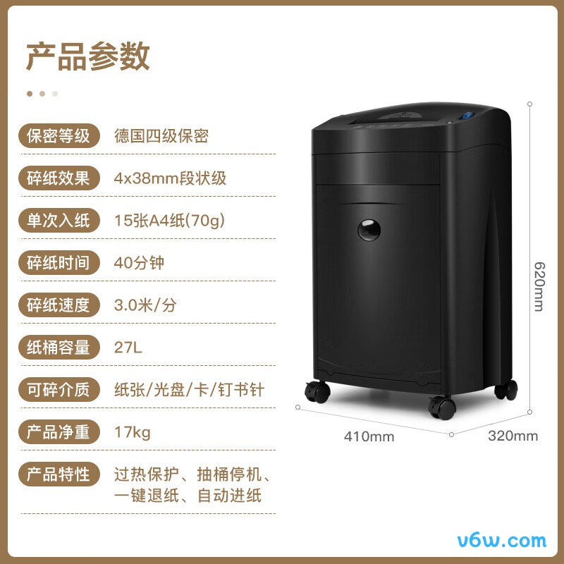 科密黑金刚碎纸机图片