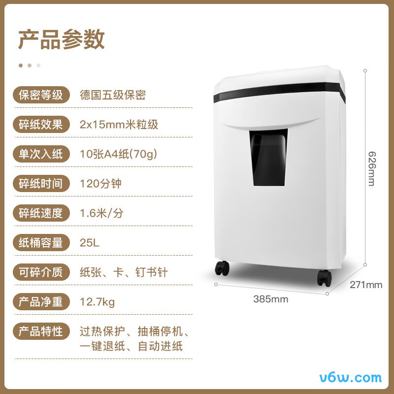 科密DS09碎纸机图片