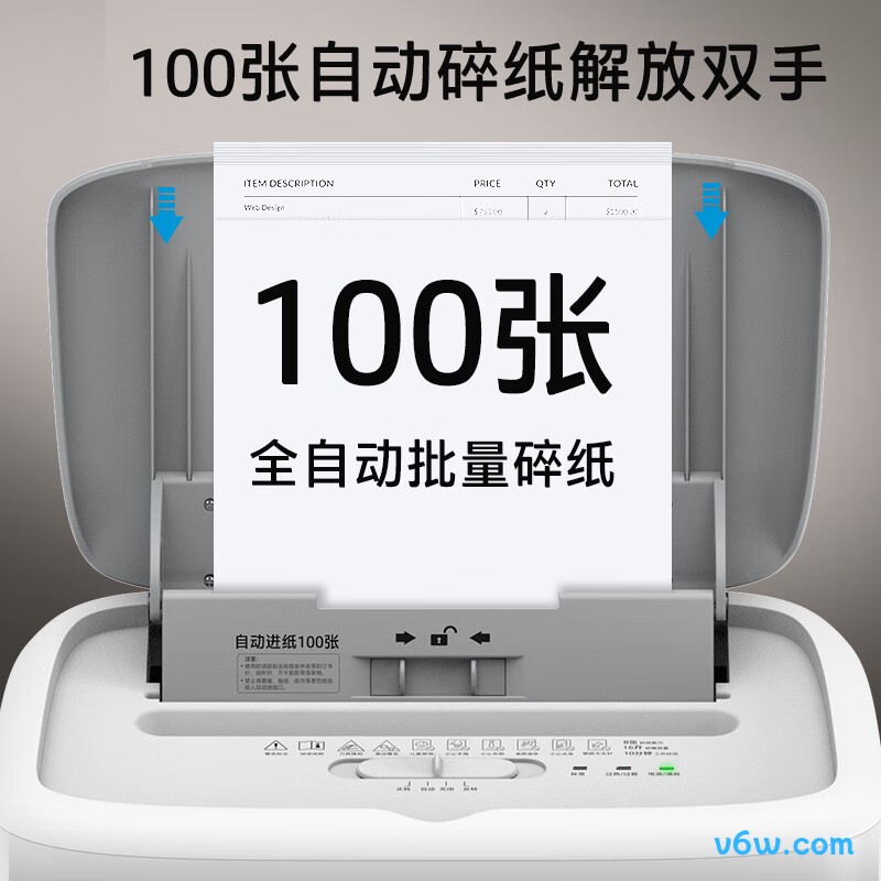 惠普W16080CC碎纸机图片