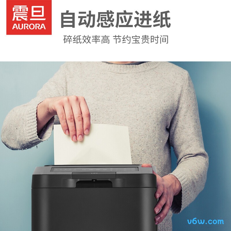 震旦AS350CD碎纸机图片