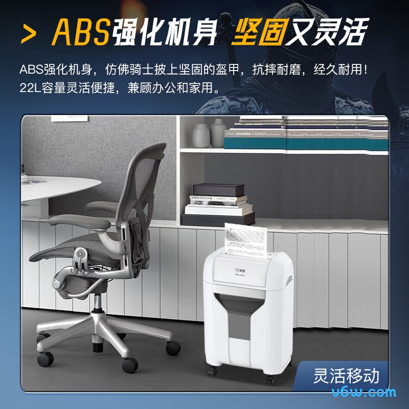 科密DS06碎纸机图片