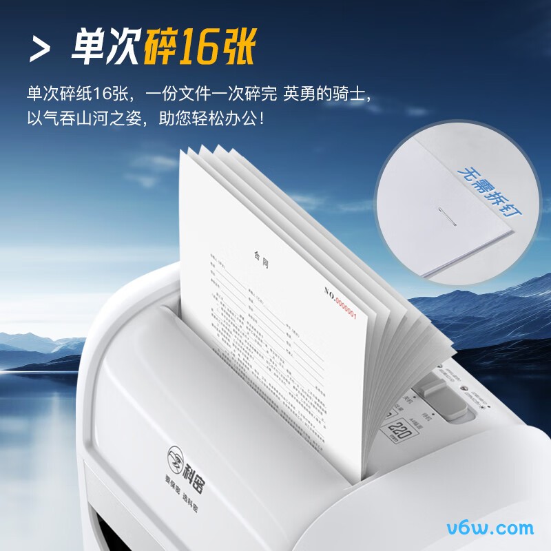 科密DS06碎纸机图片