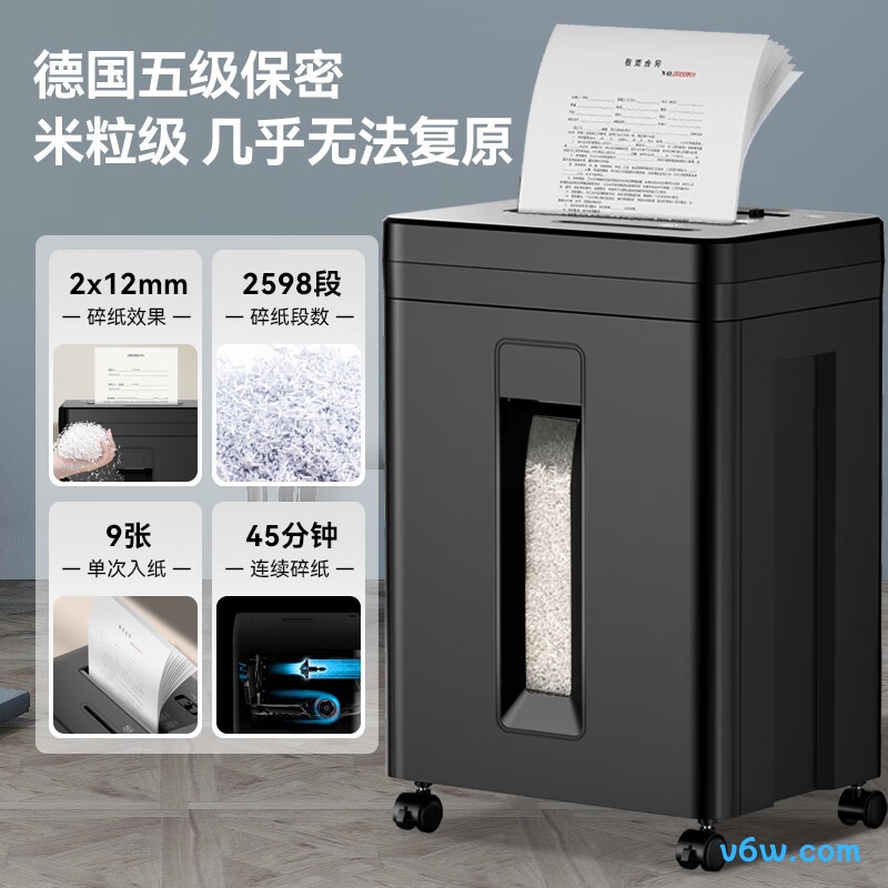 科密DS608碎纸机图片