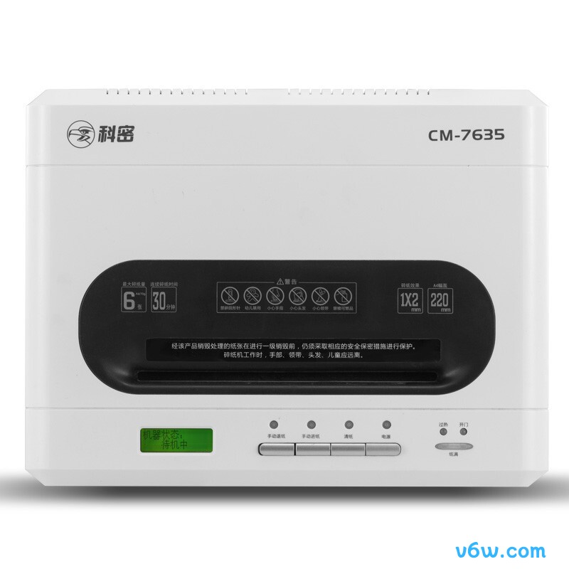科密CM-7635碎纸机图片