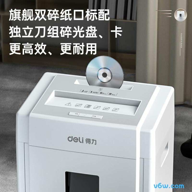 得力33040碎纸机图片