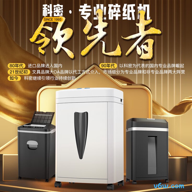 科密S-550碎纸机图片