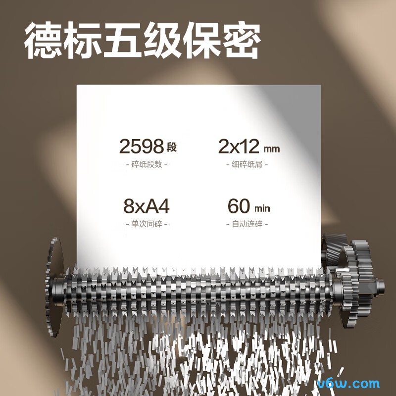 得力G4碎纸机图片