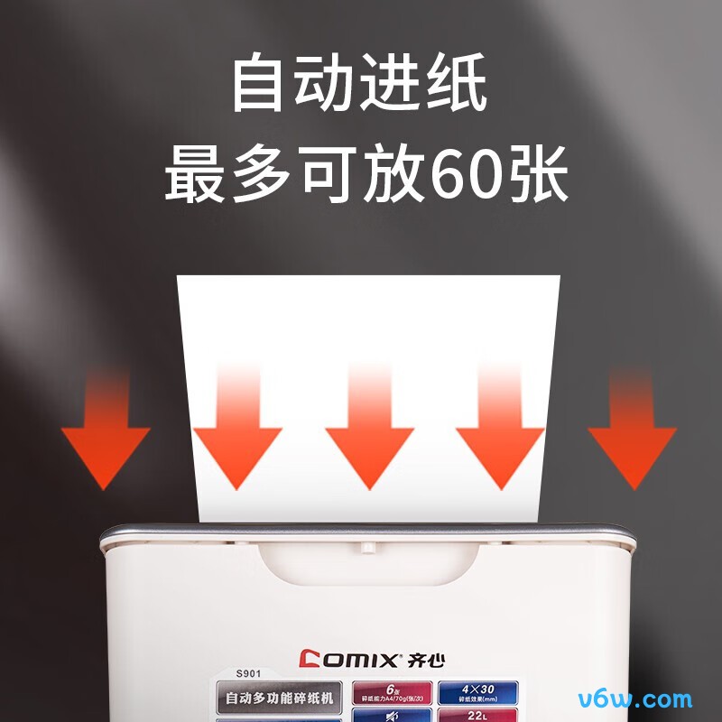 科密DS2960D碎纸机