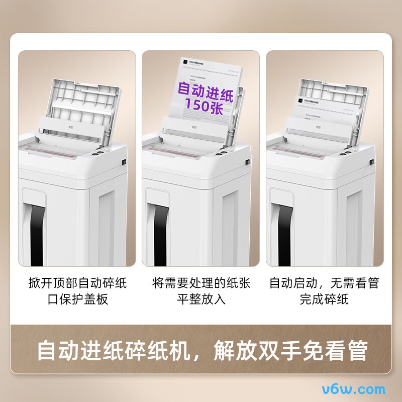 科密Z-550碎纸机图片