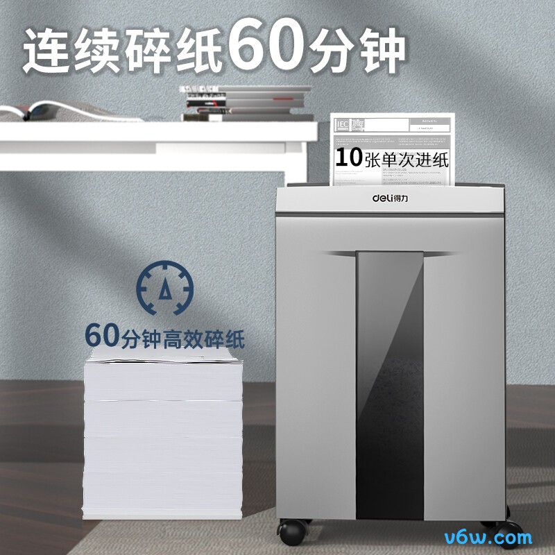 得力9958碎纸机图片