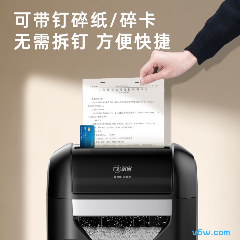 科密DS07碎纸机图片