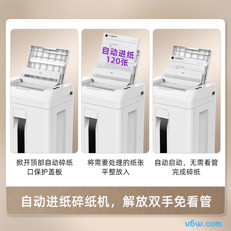 科密Z-300碎纸机图片