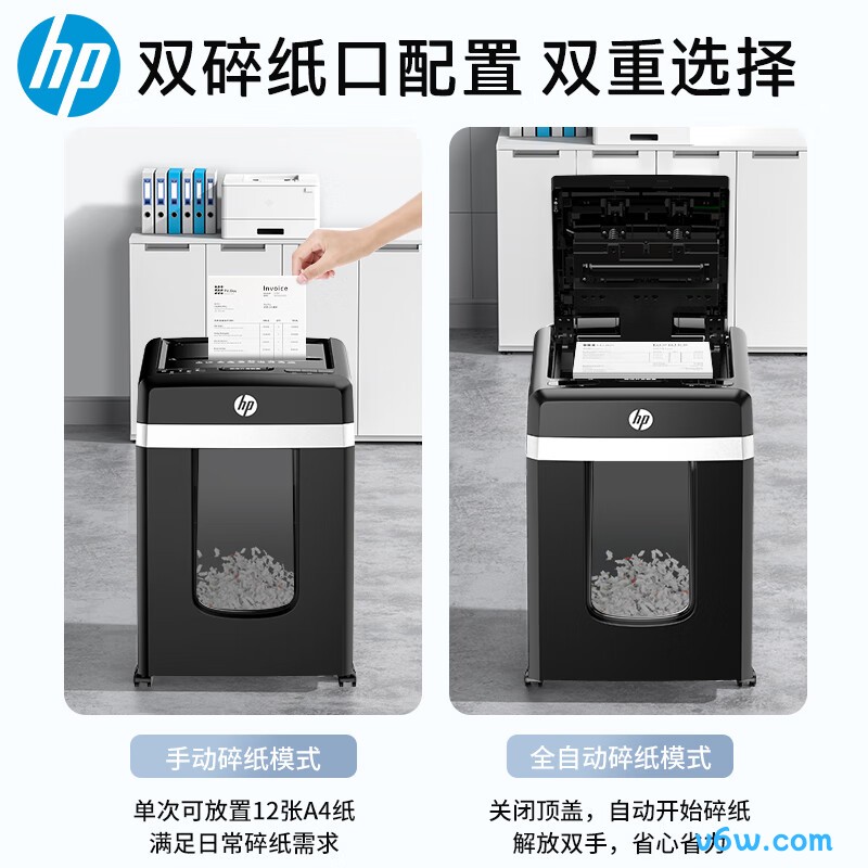 惠普B30300CC碎纸机图片