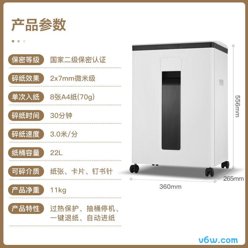 科密S-510碎纸机图片