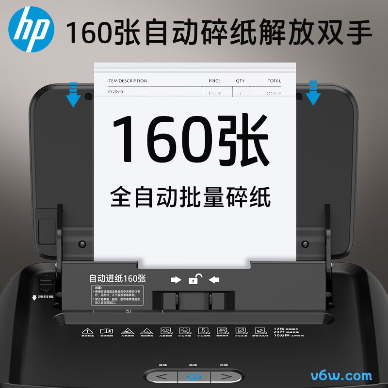 惠普B23160CC碎纸机图片