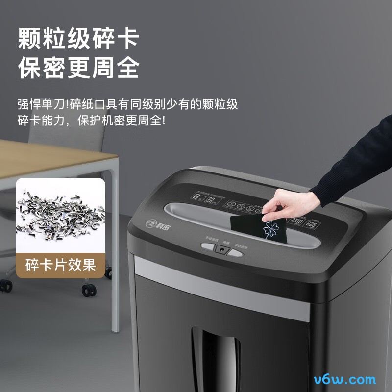 科密C-838H碎纸机图片