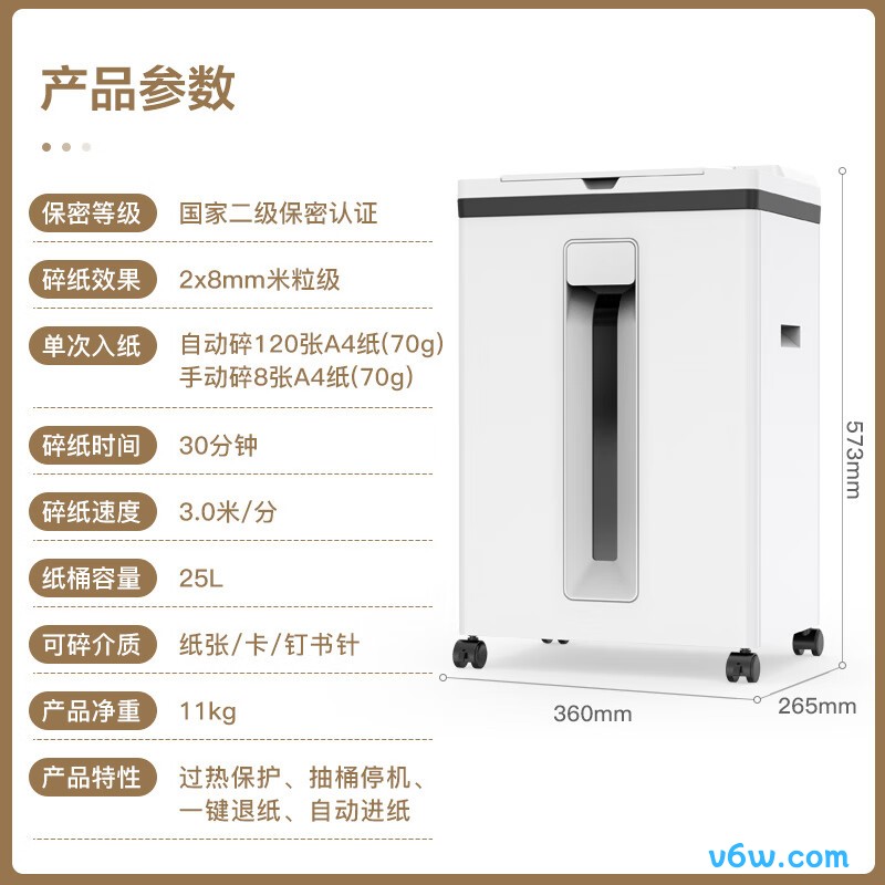 科密Z-600碎纸机图片