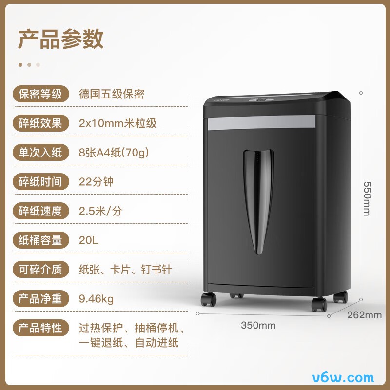科密C-838H碎纸机图片