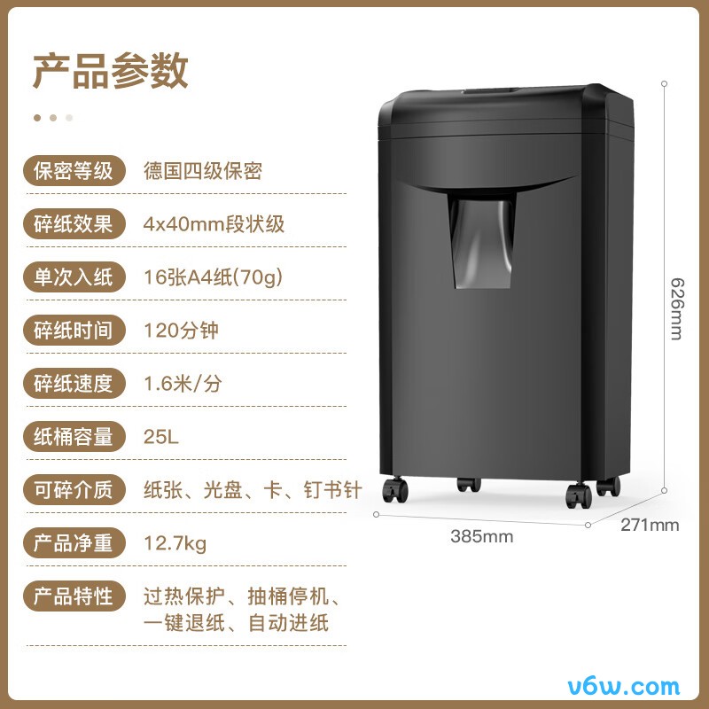 科密DS4635碎纸机图片