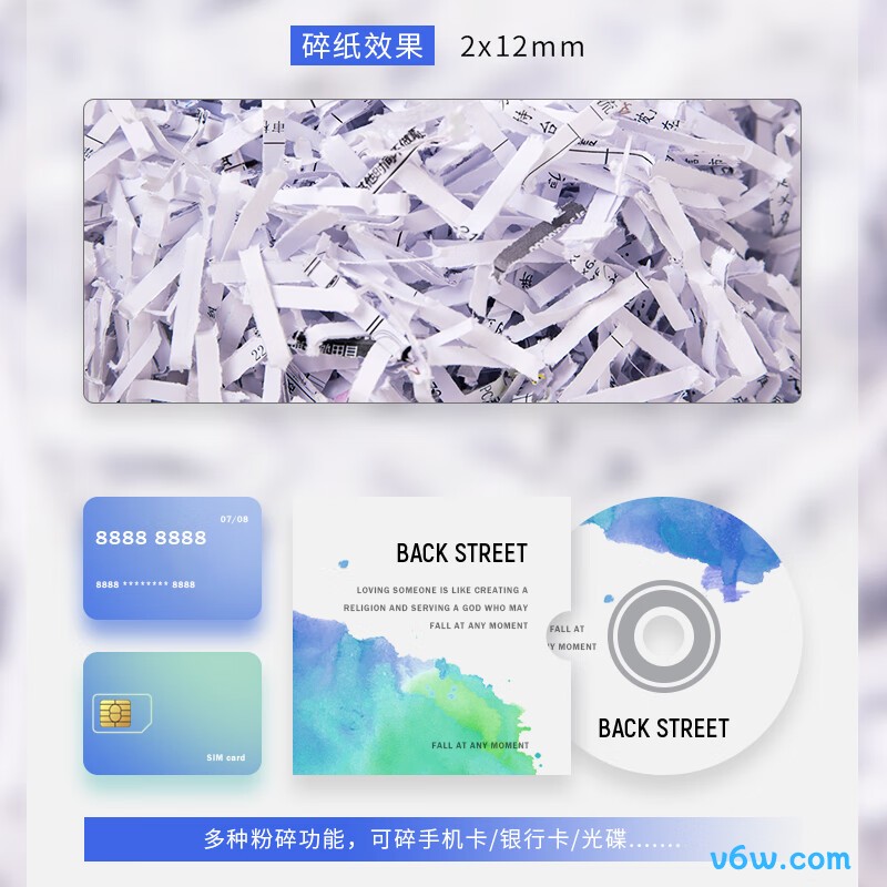 齐心S52208碎纸机图片