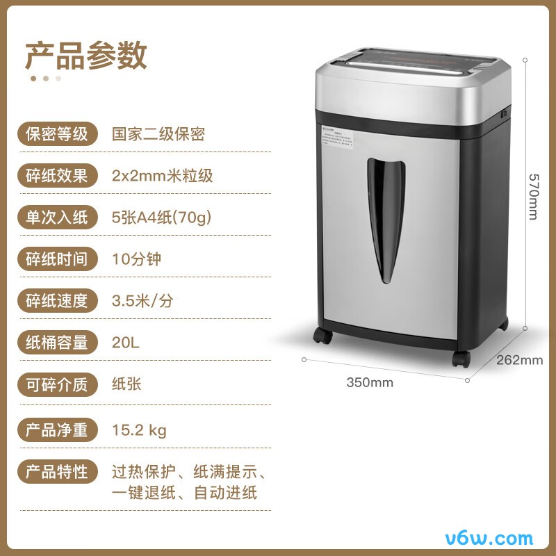 科密S-550碎纸机图片