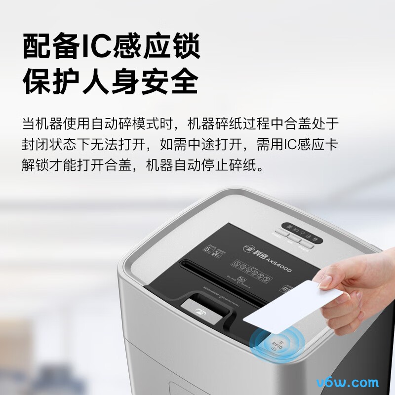 科密AX5400D碎纸机图片