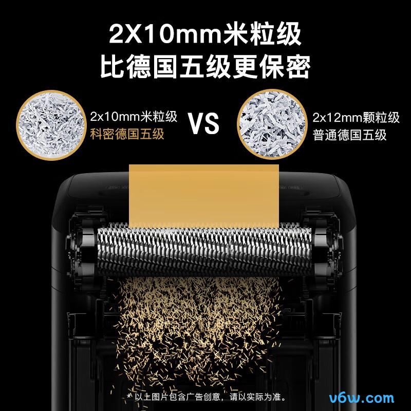 科密C-838碎纸机图片