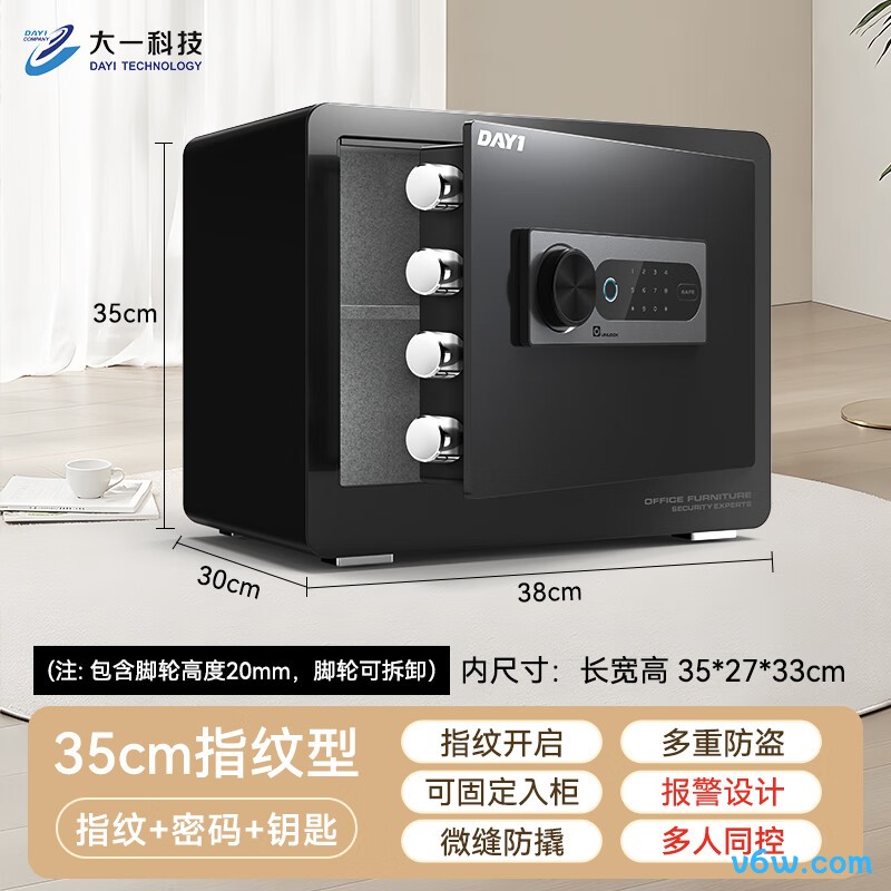 大一35cm曜石黑指纹