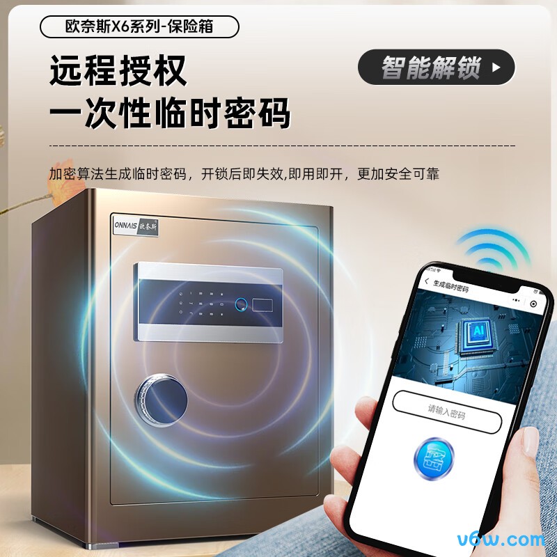 欧奈斯X6-45黑电三层保险箱图片