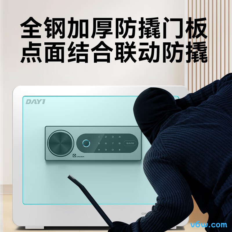 大一45cm珍珠白指纹保险柜图片