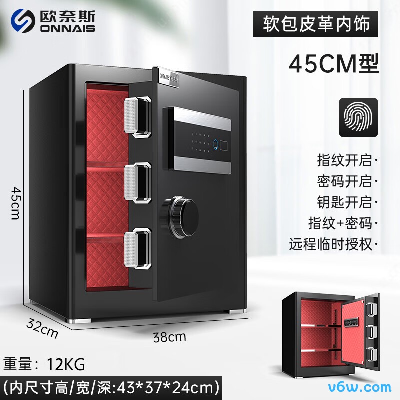 欧奈斯X6-45黑指纹三层