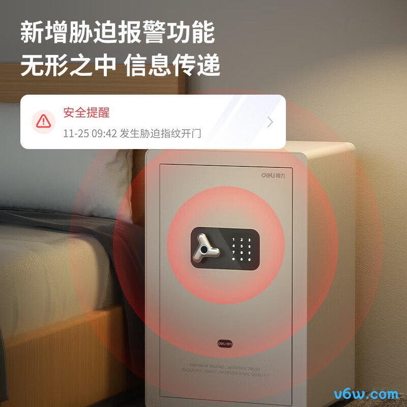 得力AE752保险柜图片