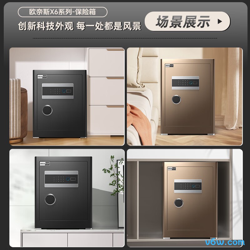 欧奈斯X6-45黑电三层保险箱图片