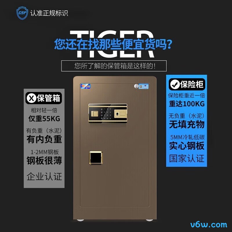 虎圣HS-高180cm单门保险柜图片