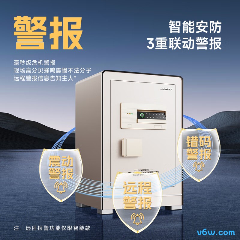 艾谱FDG-A10/D-60-JZ(标准白)保险柜图片