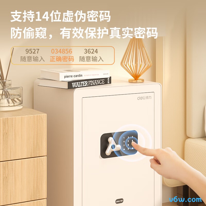 得力AE652保险柜图片