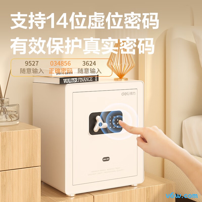 得力AE651-N保险柜图片