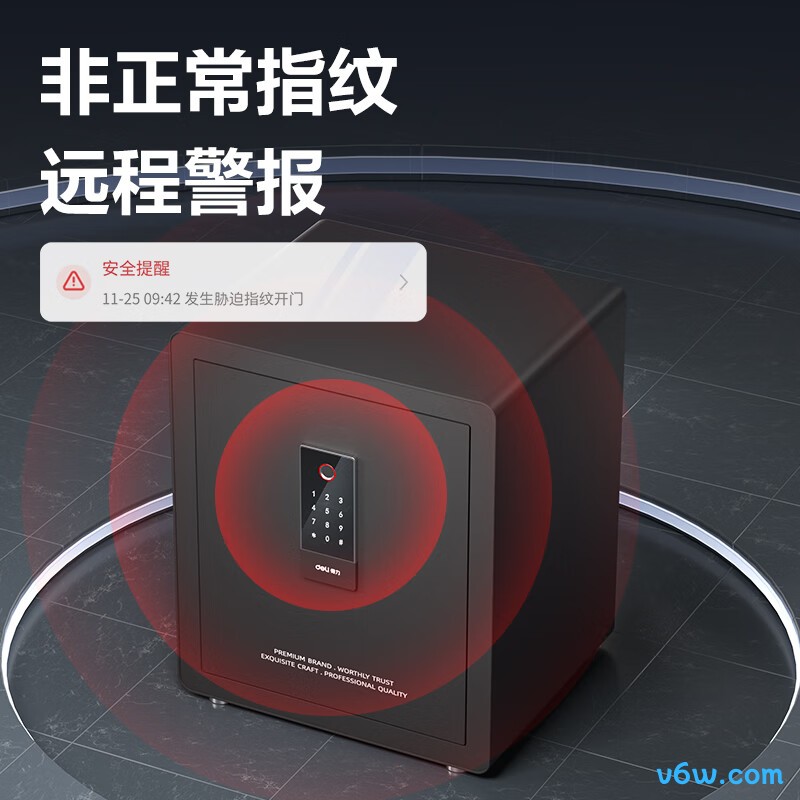 得力AE231-W保险柜图片